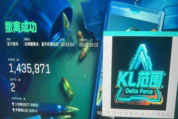 三角洲稳定辅助器软件效果