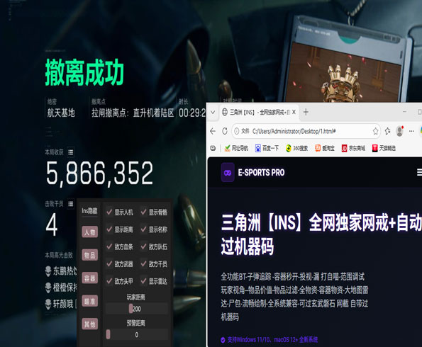 三角洲稳定辅助器透视自瞄效果